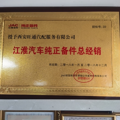 JAC 1025 Foton कार फिटिंग JAC के लिए ट्रक अंतर एलेक्स दांत विधानसभा